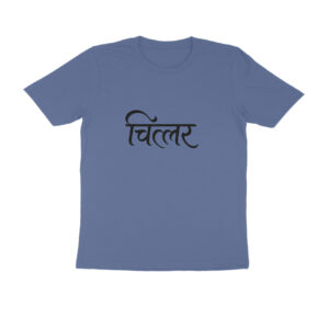 Chillar | Puneri Collection T-Shirt